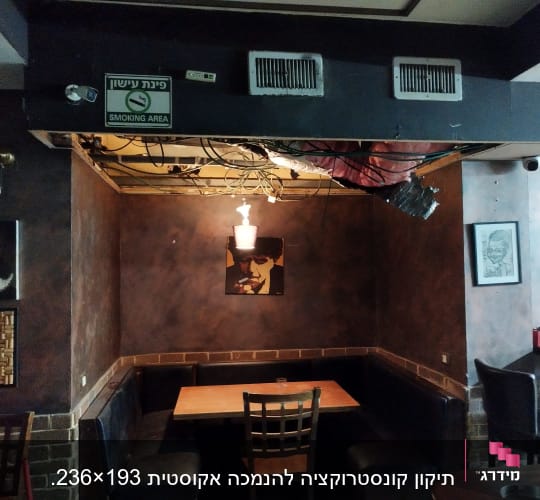 תקרת גבס פתוחה עם חוטים חשופים ותעלות מיזוג